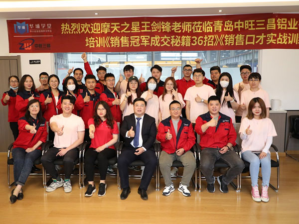 公司銷售業(yè)務團隊開展專題培訓 公司銷售業(yè)務團隊開展專題培訓