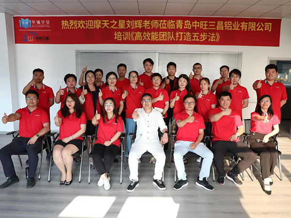 公司組織《高效能團(tuán)隊(duì)打造五步法》管理培訓(xùn) 公司組織《高效能團(tuán)隊(duì)打造五步法》管理培訓(xùn)